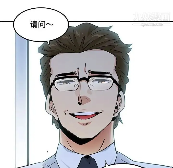 闯入我们家的H先生 第53话 第60页