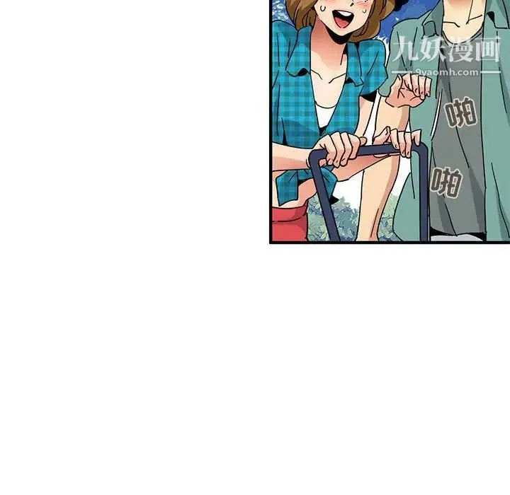 闯入我们家的H先生 第53话 第23页