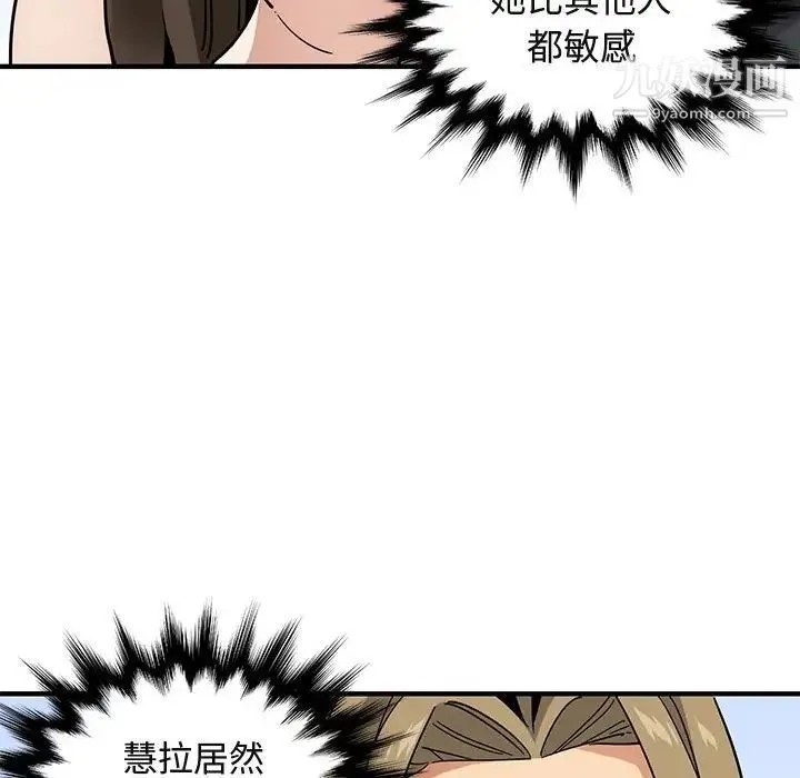 闯入我们家的H先生 第53话 第27页