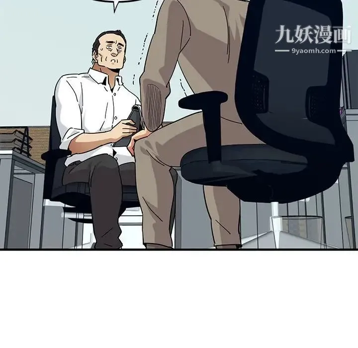 闯入我们家的H先生 第53话 第44页