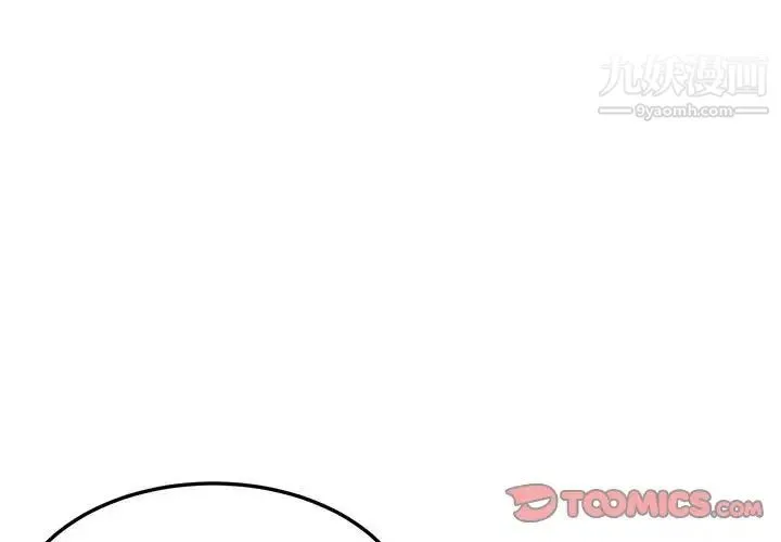 闯入我们家的H先生 第53话 第3页