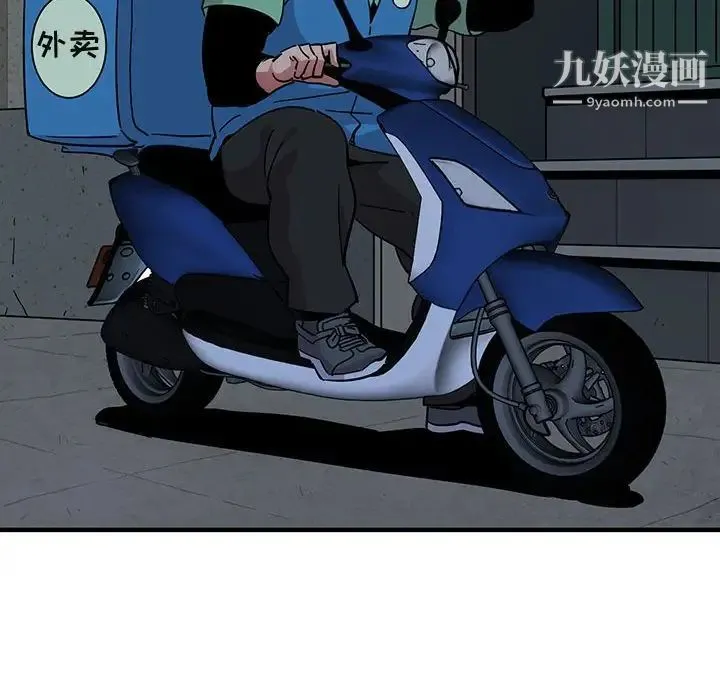 闯入我们家的H先生 第54话 第34页
