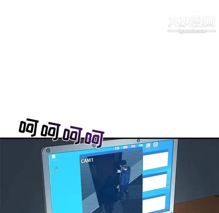 闯入我们家的H先生 第54话 第118页