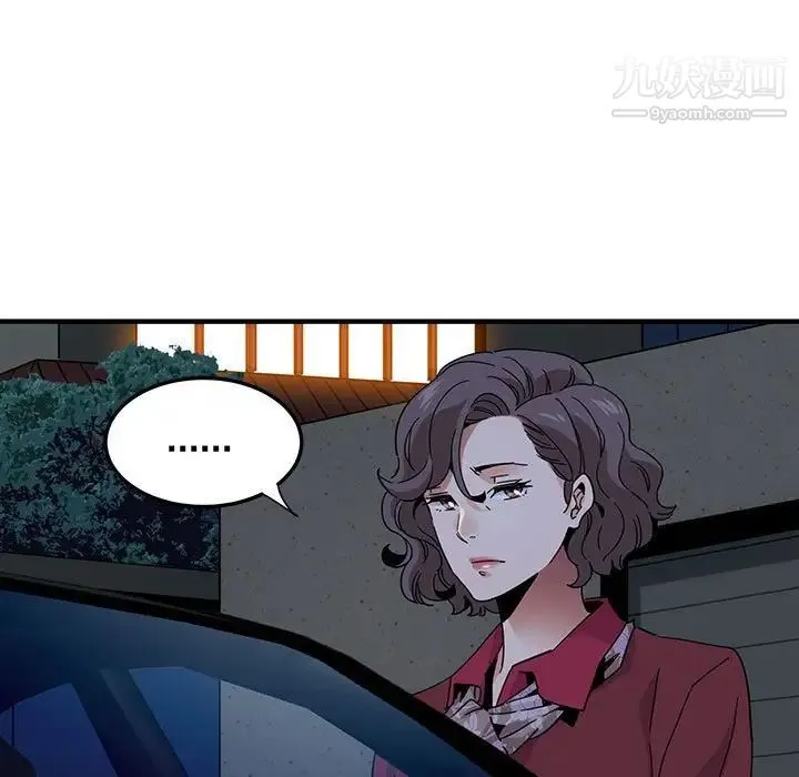 闯入我们家的H先生 第54话 第35页