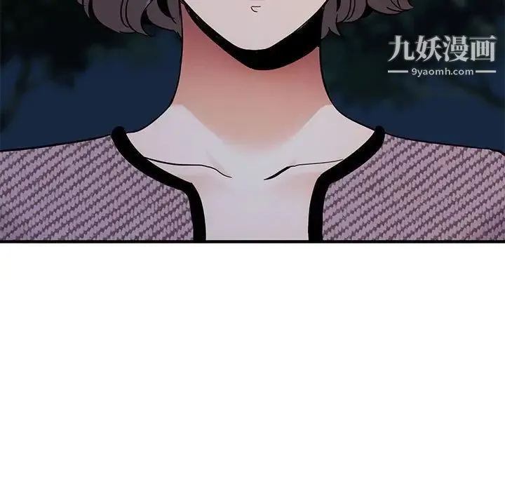 闯入我们家的H先生 第54话 第5页