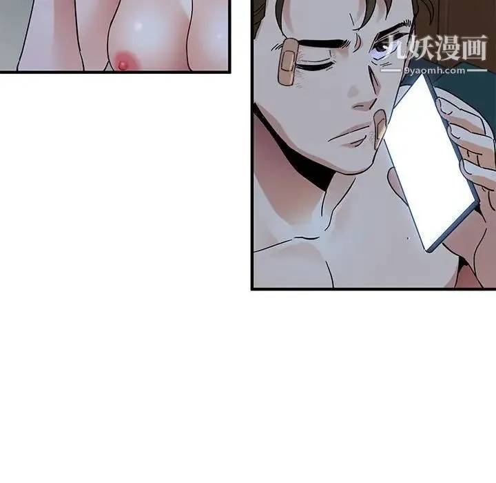 闯入我们家的H先生 第54话 第104页