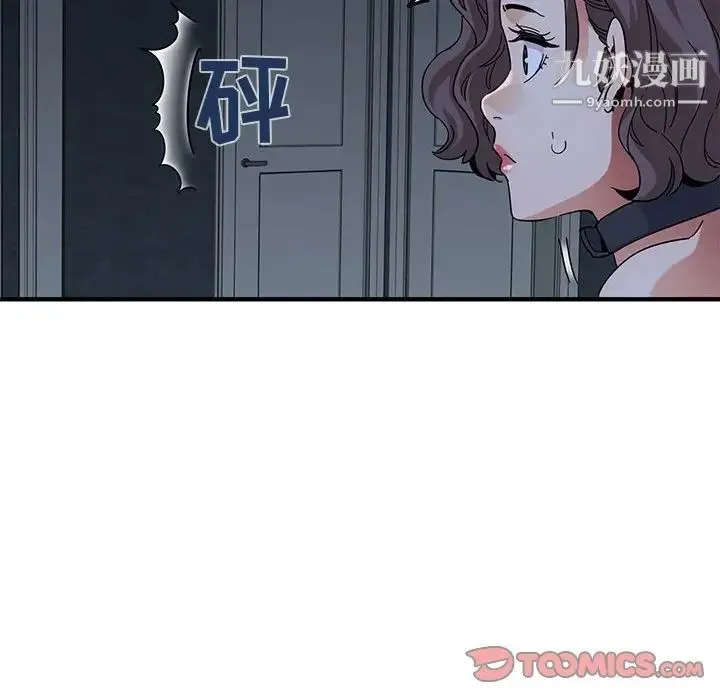 闯入我们家的H先生 第54话 第108页