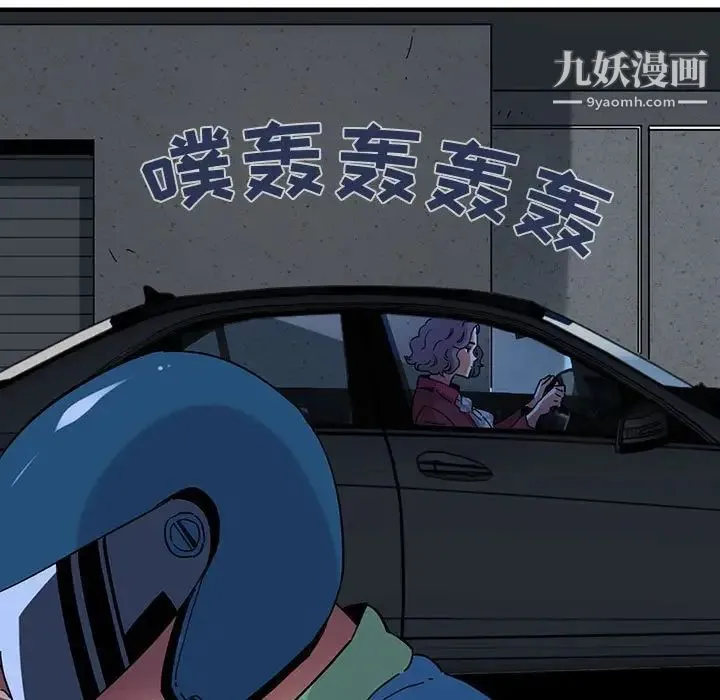 闯入我们家的H先生 第54话 第37页