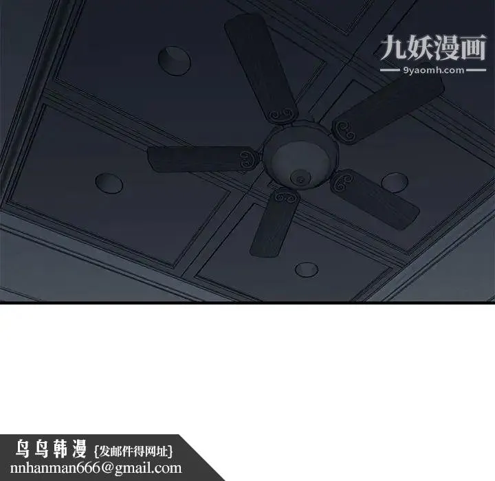 闯入我们家的H先生 第54话 第63页
