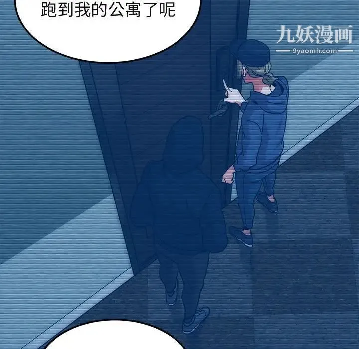 闯入我们家的H先生 第54话 第115页
