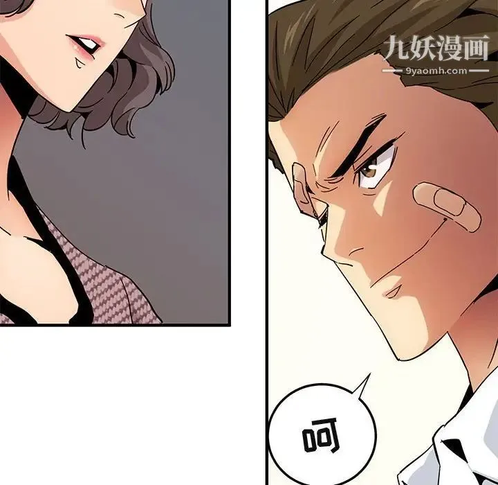 闯入我们家的H先生 第54话 第14页
