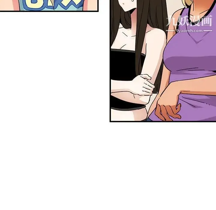 闯入我们家的H先生 第54话 第54页