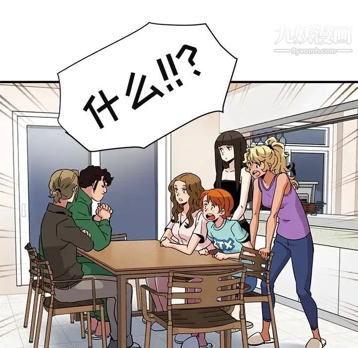 闯入我们家的H先生 第54话 第51页