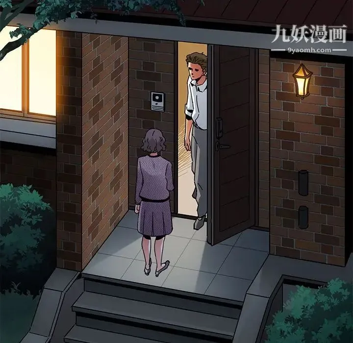 闯入我们家的H先生 第54话 第9页