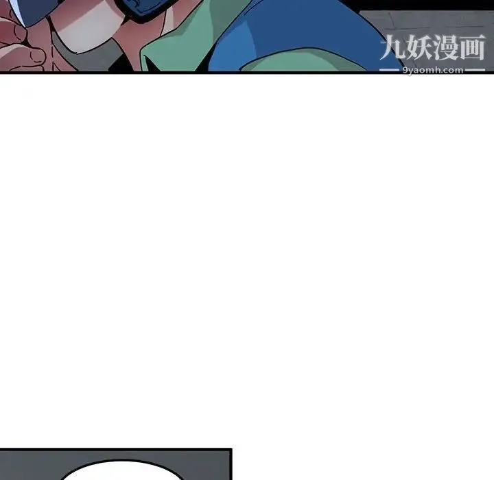 闯入我们家的H先生 第54话 第38页