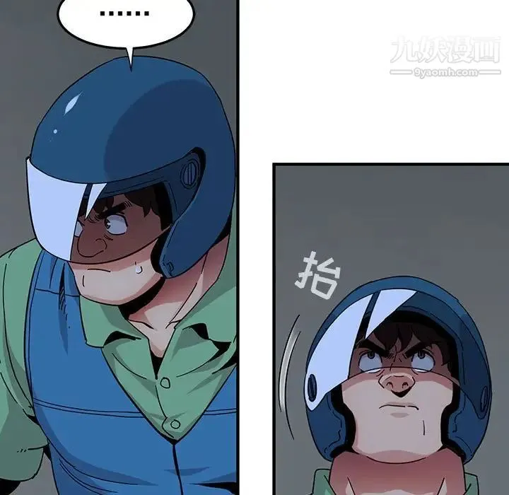 闯入我们家的H先生 第54话 第39页