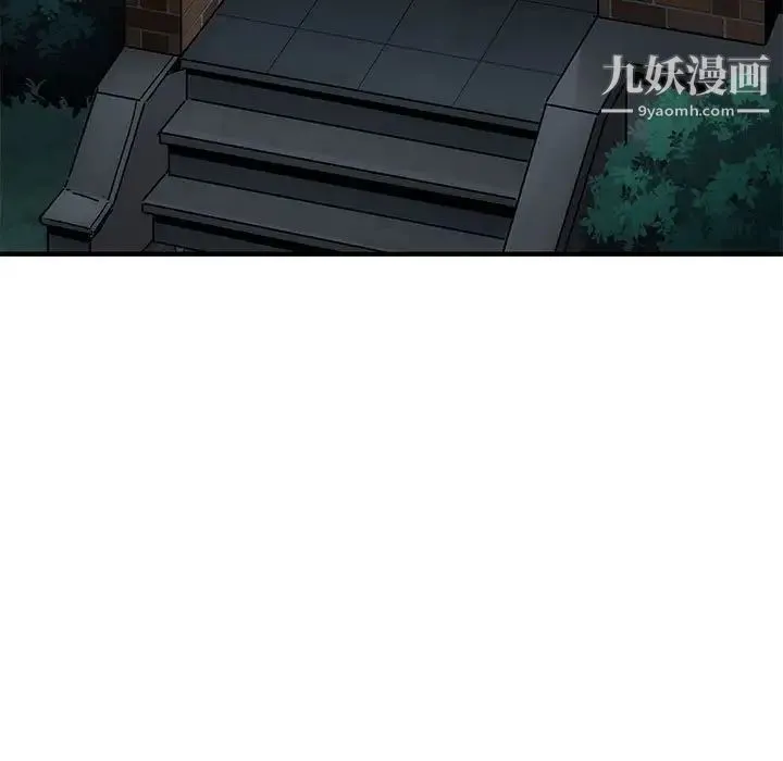 闯入我们家的H先生 第54话 第17页