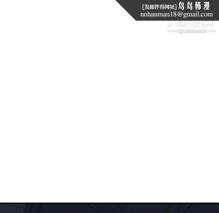 闯入我们家的H先生 第54话 第62页