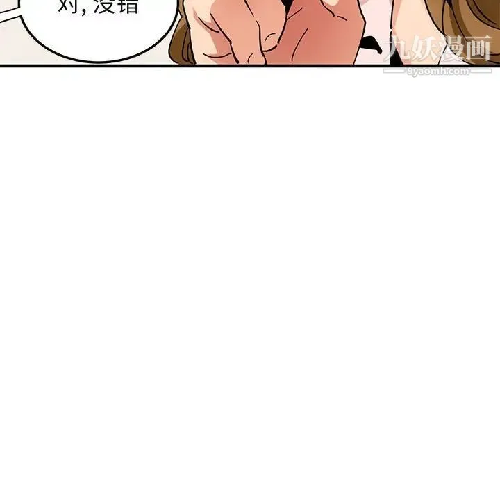 闯入我们家的H先生 第54话 第27页
