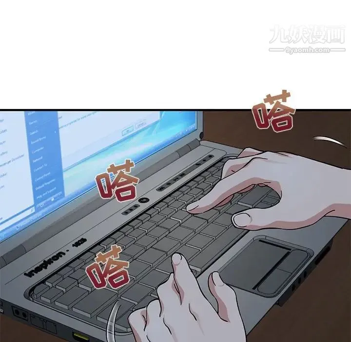 闯入我们家的H先生 第54话 第111页