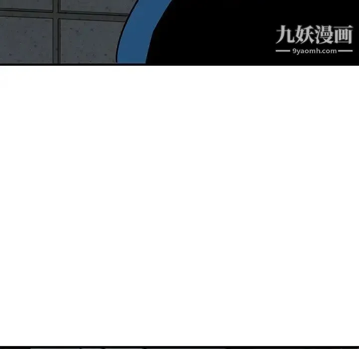 闯入我们家的H先生 第54话 第43页
