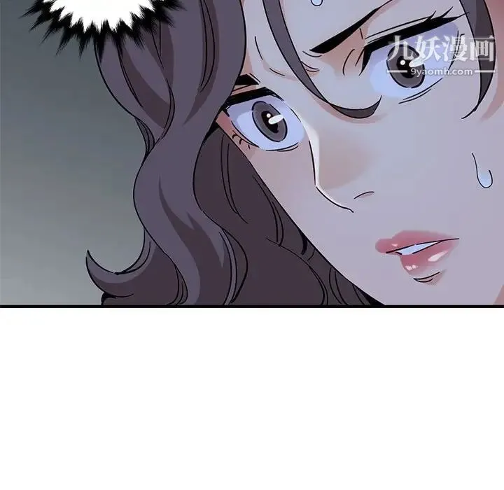 闯入我们家的H先生 第54话 第84页