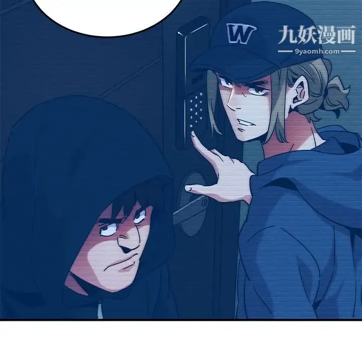 闯入我们家的H先生 第54话 第117页