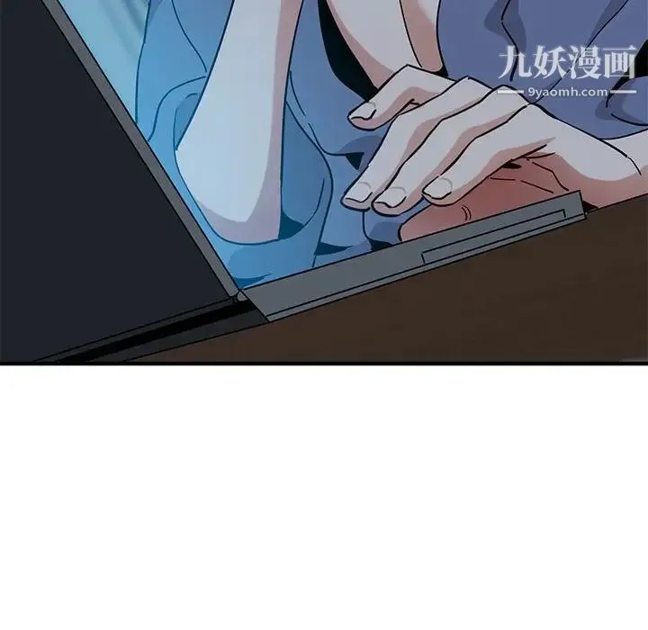 闯入我们家的H先生 第54话 第121页