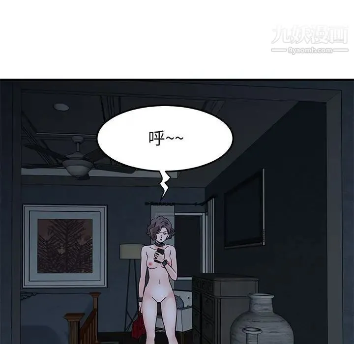闯入我们家的H先生 第54话 第109页