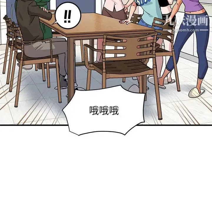 闯入我们家的H先生 第54话 第61页