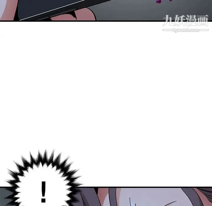 闯入我们家的H先生 第54话 第83页