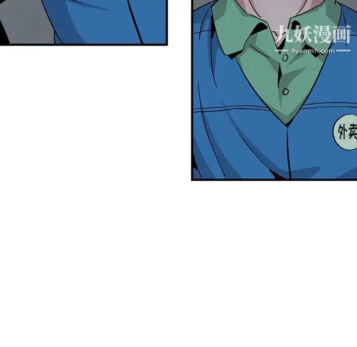 闯入我们家的H先生 第54话 第40页