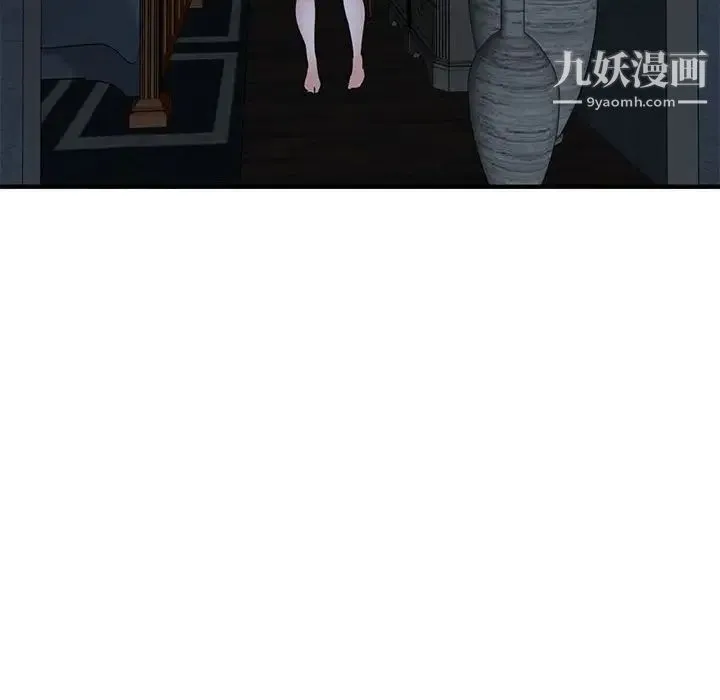 闯入我们家的H先生 第54话 第110页