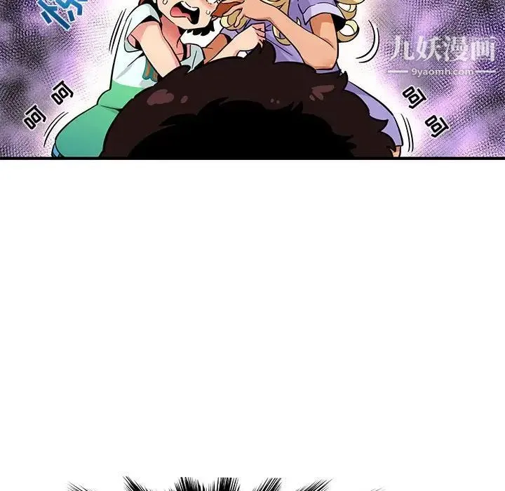 闯入我们家的H先生 第5话 第59页