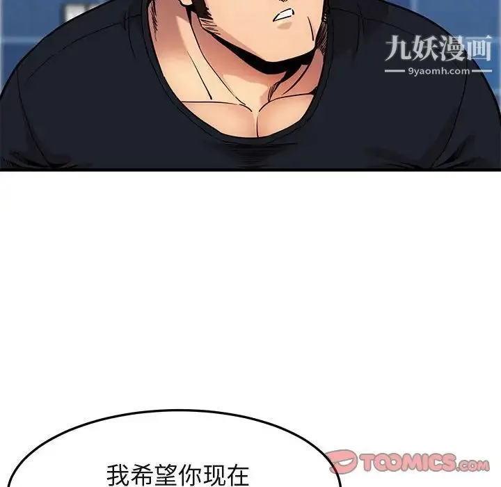 闯入我们家的H先生 第5话 第34页