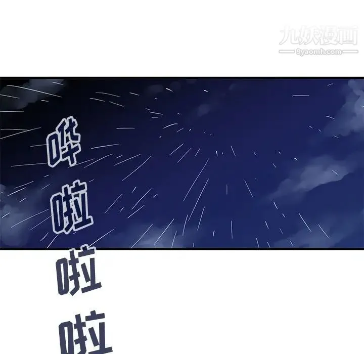闯入我们家的H先生 第5话 第63页