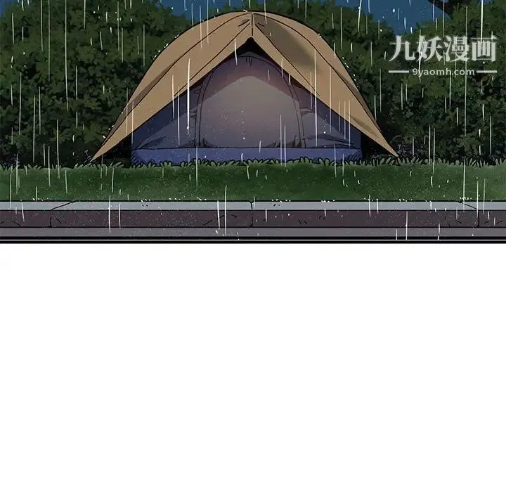 闯入我们家的H先生 第5话 第81页