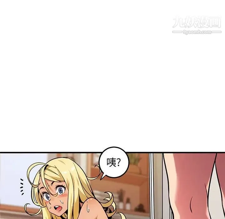 闯入我们家的H先生 第5话 第7页