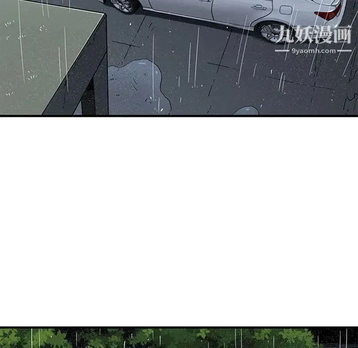 闯入我们家的H先生 第5话 第67页