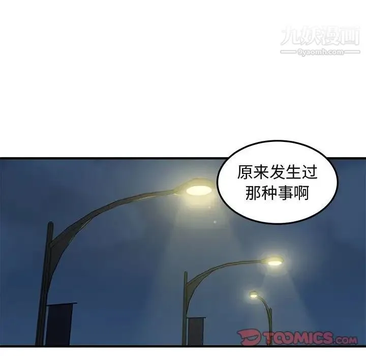 闯入我们家的H先生 第37话 第18页