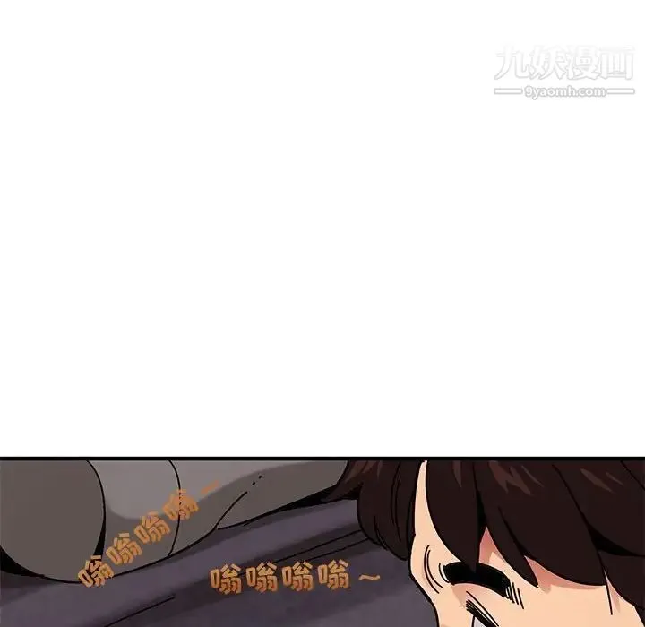闯入我们家的H先生 第37话 第75页