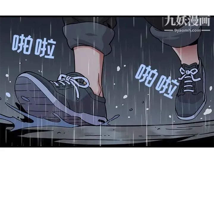 闯入我们家的H先生 第37话 第84页