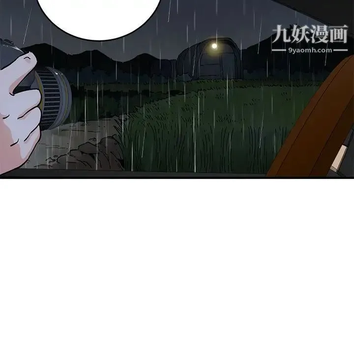 闯入我们家的H先生 第37话 第93页