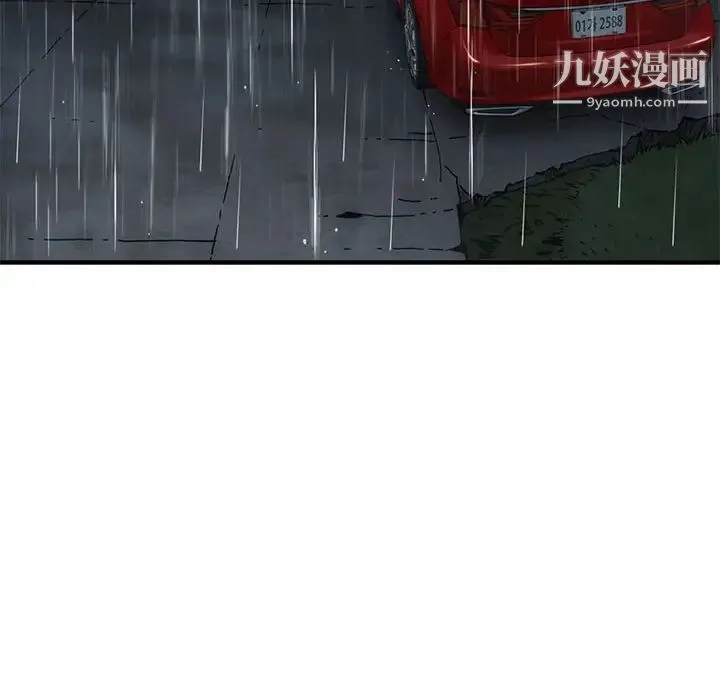 闯入我们家的H先生 第37话 第83页