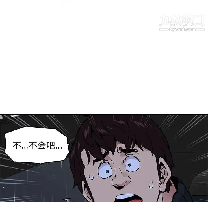闯入我们家的H先生 第37话 第109页