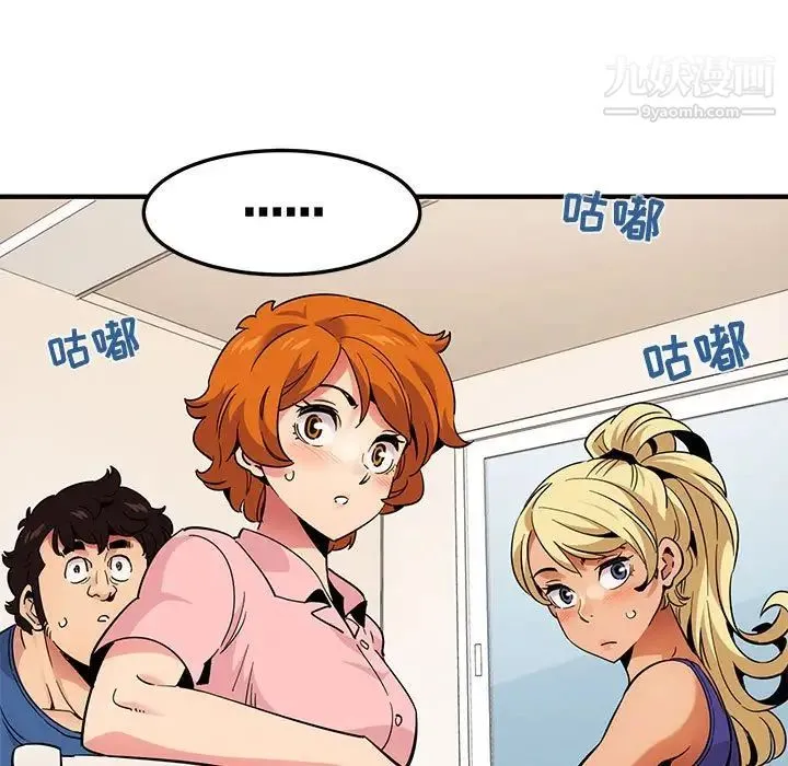 闯入我们家的H先生 第37话 第52页