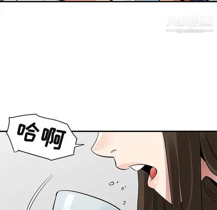 闯入我们家的H先生 第37话 第53页