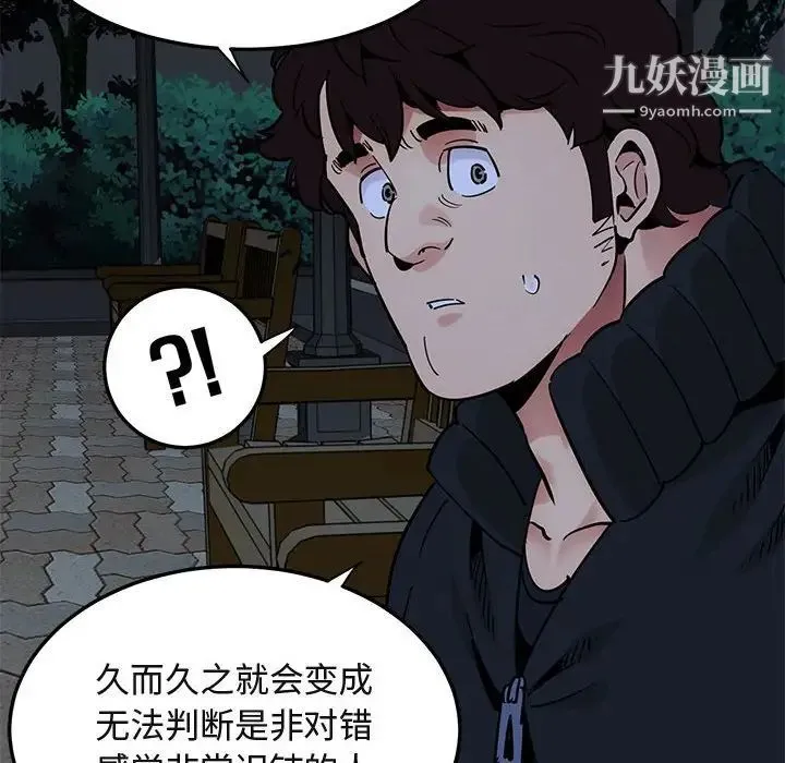 闯入我们家的H先生 第37话 第27页