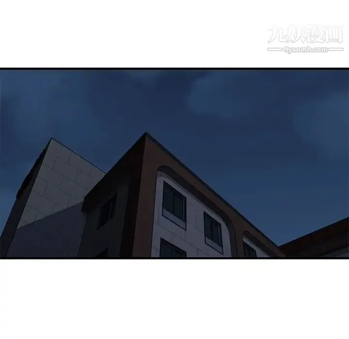 闯入我们家的H先生 第37话 第17页