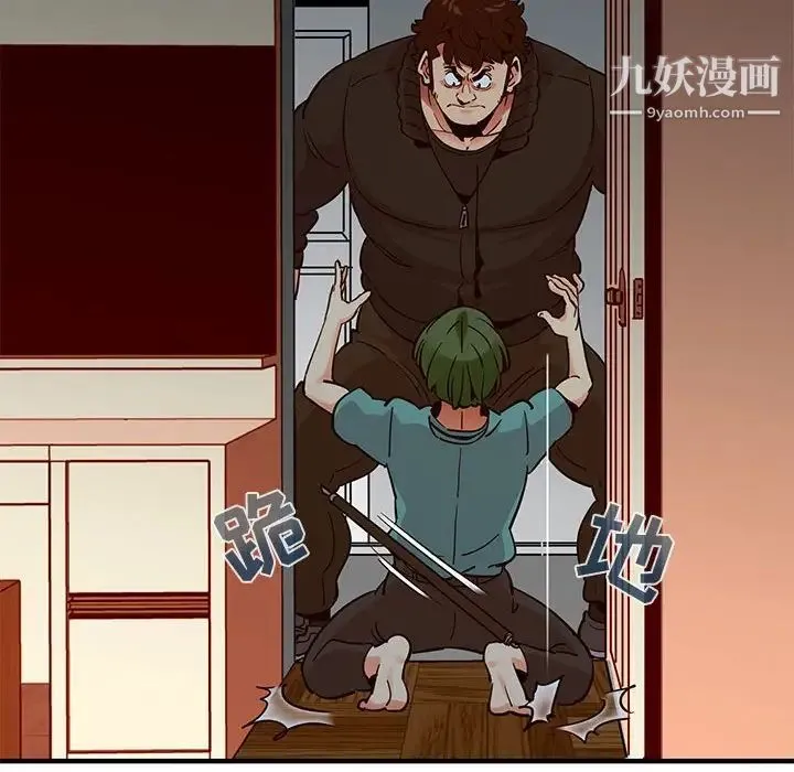 闯入我们家的H先生 第37话 第8页